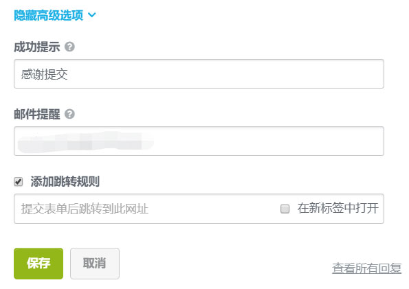 自定义表单 自定义表单